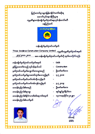 ကုမ္ပဏီမှတ်ပုံတင်