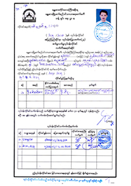 ကုမ္ပဏီမှတ်ပုံတင်