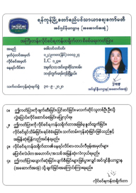 ကုမ္ပဏီမှတ်ပုံတင်