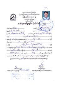 ကုမ္ပဏီမှတ်ပုံတင်